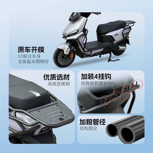 适用绿源电动摩托车S70Pr