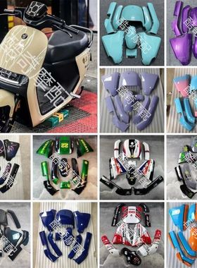 适用适应九号E70/E80/E90/E100/E125E200电动车PP件黑色塑料内壳