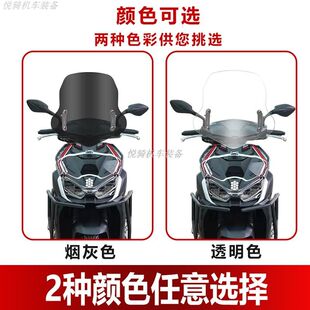 适用钱江鸿150RS挡风玻璃前挡风加厚防风镜改件前挡风玻璃风挡