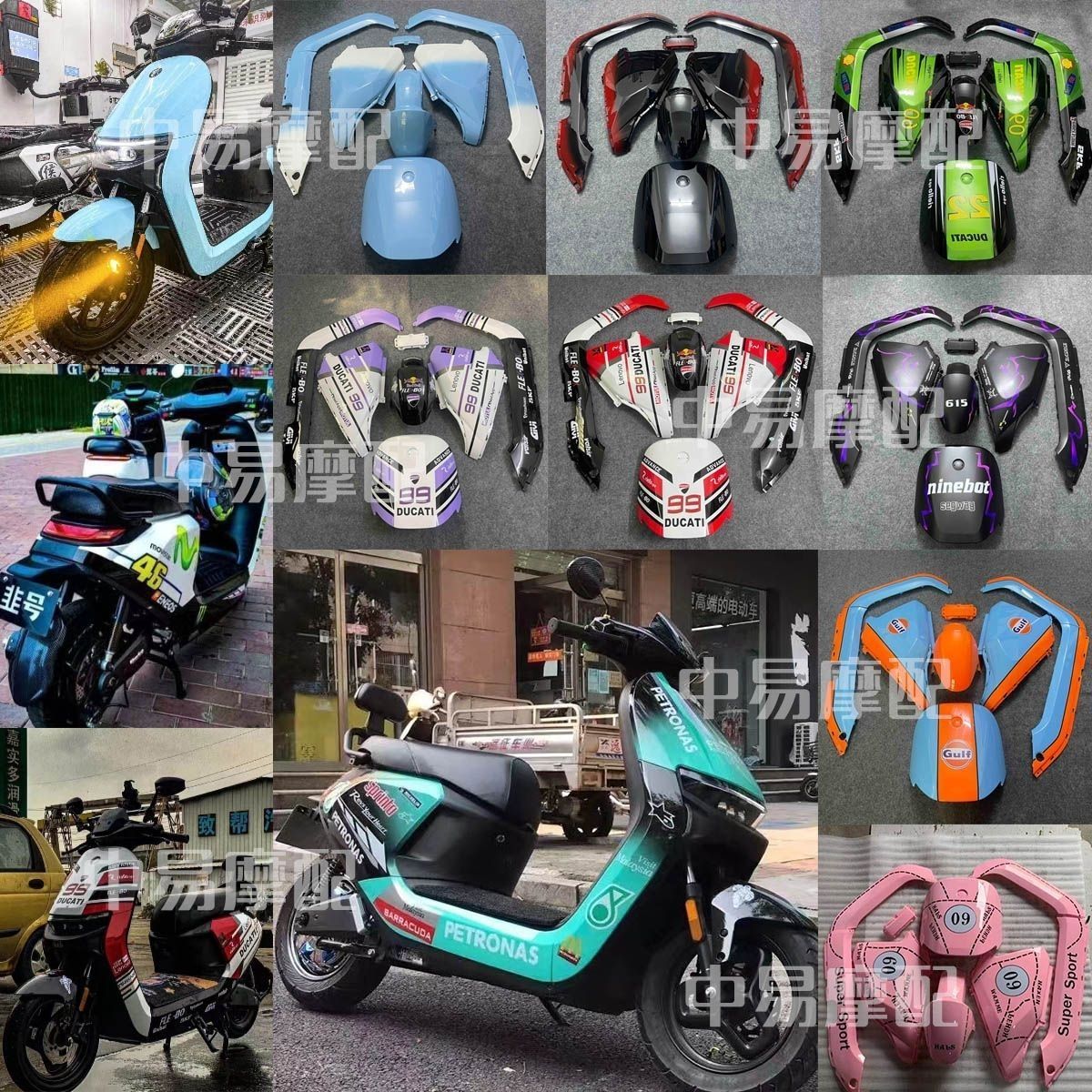 适用九号电动车外壳定制N