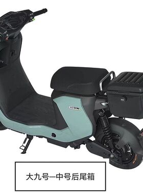 适用九号电动车A2z35c/a2z后备箱Nz mix坐垫尾箱储物载人后座配件