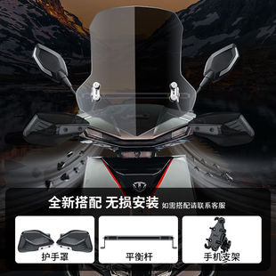 适用台铃封神挡风板超能雷豹风挡电动摩托车前挡风玻璃板改装配件
