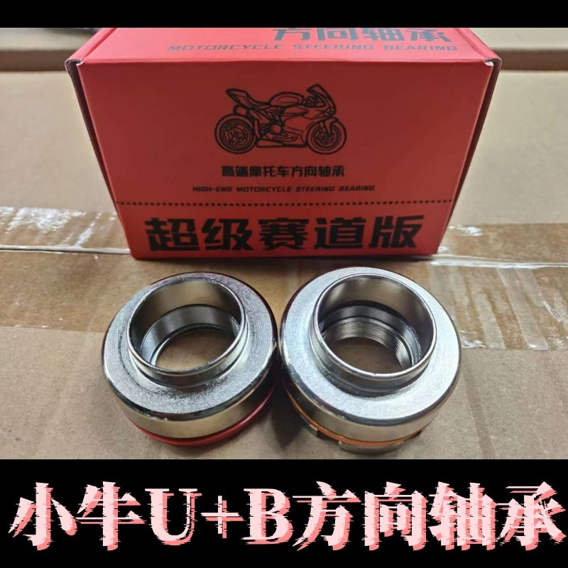 适用压力轴承滚珠防抖九