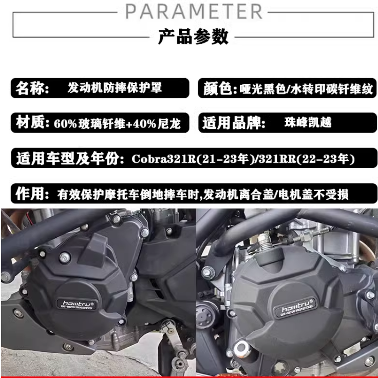 适用凯越321Cobra改装发