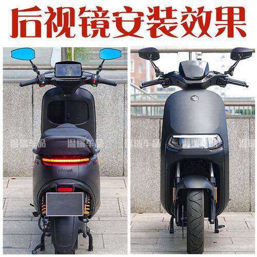 适用于九号电动车E300P/E