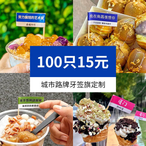 双面路牌旗子热奶宝规格可定制