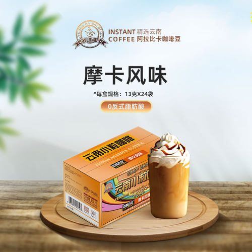 百年咖啡中咖百年三合一