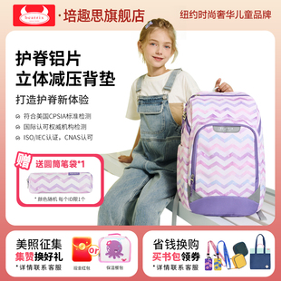 美国Beatrix/培趣思儿童书包小学生一二三到六年级男女减负超轻便