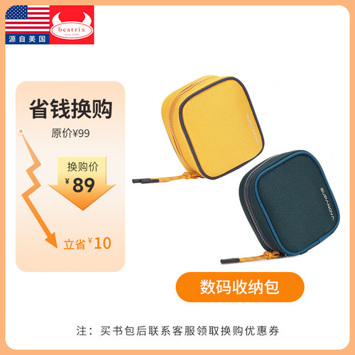 小体积大容量 防泼水材质 多色可选