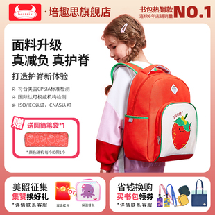 美国Beatrix/培趣思儿童书包小学生男女生一到三年级超轻减负肩包