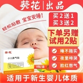 葵花小儿胀气贴婴儿新生宝宝肠胀气防胀气贴神二月闹器足贴