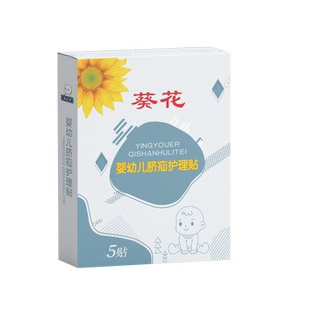 葵花脐疝贴婴儿凸肚脐专用脐疝带脐突宝宝压疝包腹带疝贴护脐带气