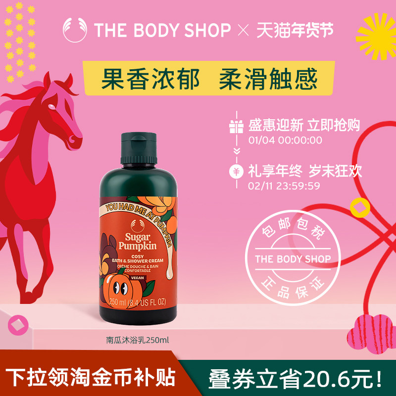 【官方正品】TheBodyShop美体小铺身体沐浴乳温和滋润舒缓,美容护肤/美体/精油,沐浴露,淘宝优惠券,粉丝福利购,淘宝优惠卷