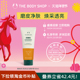 官方正品 Thebodyshop美体小铺维他命C亮采活力磨砂膏100ml
