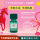 TheBodyShop美体小铺茶树油10 官方正品 20ml控油平衡调节水油