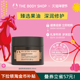 官方正品 TheBodyShop美体小铺夏威夷果油润肤乳300ml滋润保湿