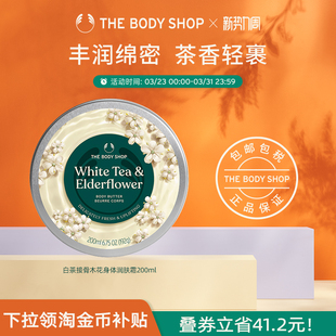 美体小铺白茶接骨木花身体润肤霜200ml滋润保湿 shop body The