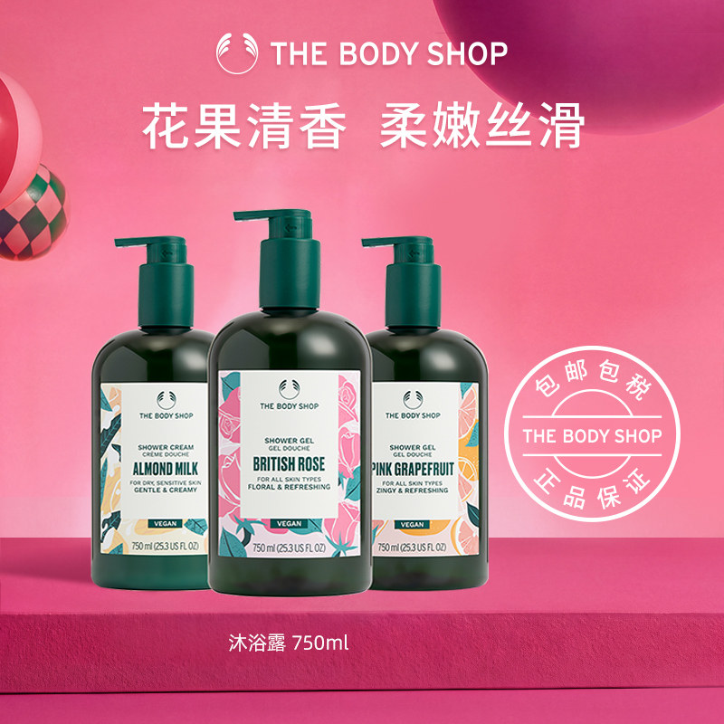 Thebodyshop沐浴露清爽洁净