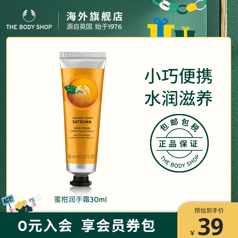 TheBodyShopС ۸˪30mlˮЯӯ˪