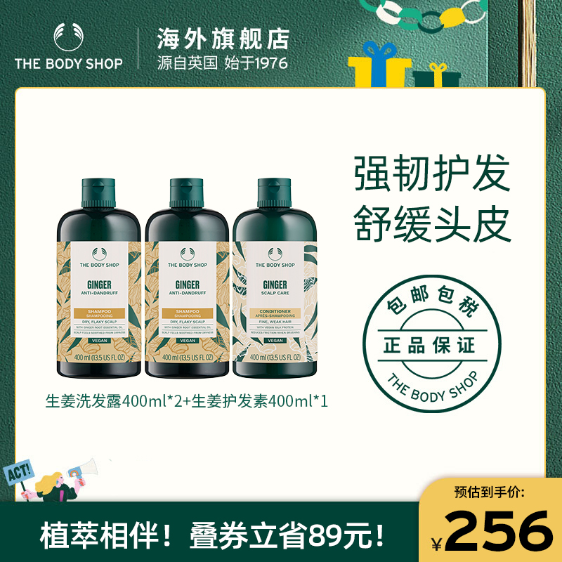 Thebodyshop生姜洗发水蓬松