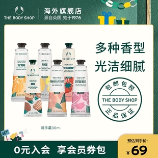 官方正品 TheBodyShop美體小鋪潤手霜30ml護手霜光潔細膩小巧