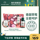 礼盒滋润保湿 TheBodyShop草莓身体护理套装 香氛 新年礼物