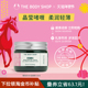TheBodyShop美体小铺 官方正品 维他命E补湿啫喱50ml补水保湿