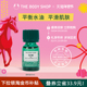 TheBodyShop美体小铺茶树油10 官方正品 20ml控油平衡调节水油