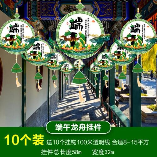 活动便利店奶茶店吊饰节日店铺酒店端午节装扮药店节庆门店挂件4