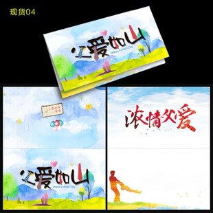 VIP公司企业父亲端午节贺卡diy幼儿园活动贺卡定制印logo加内容明