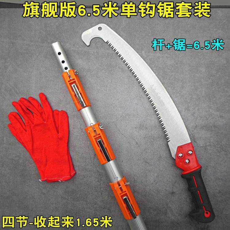5-7米伸缩高枝剪高空锯修枝锯果树高枝锯子多功能园林工具手