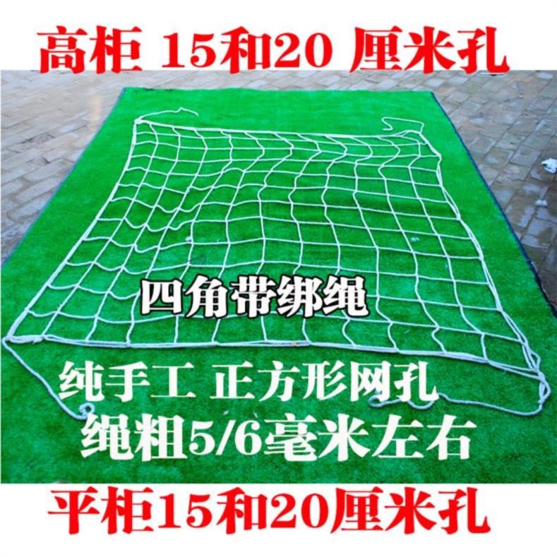 转运车厢。绳网防护网保护网设备网绳防掉窗罩网套行李网罩遮拦格