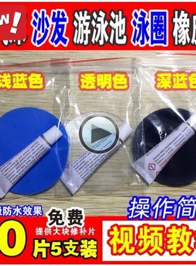 象皮挺配件船加厚橡皮艇下水包PVC胶水充气船修理裤修补钓鱼游
