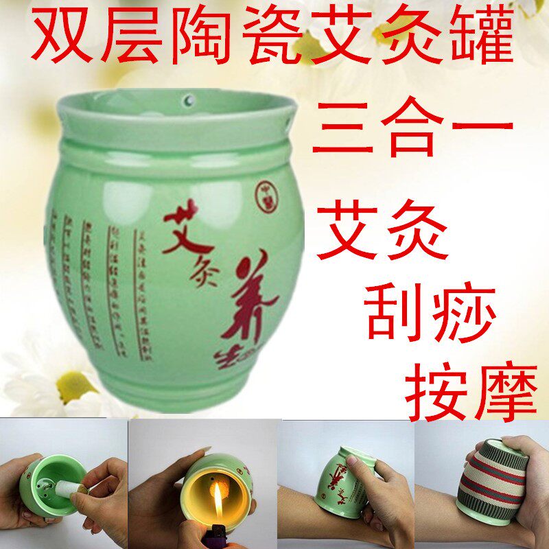 仪器双层陶瓷艾灸