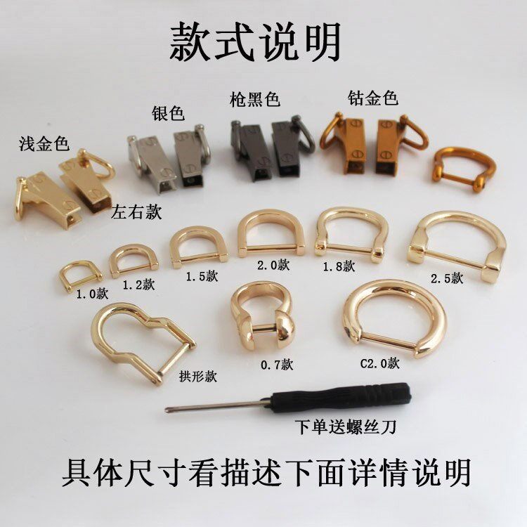 卡扣挎包细小圆环维修新款螺丝钉女包扣包包五金配件小材质链子。
