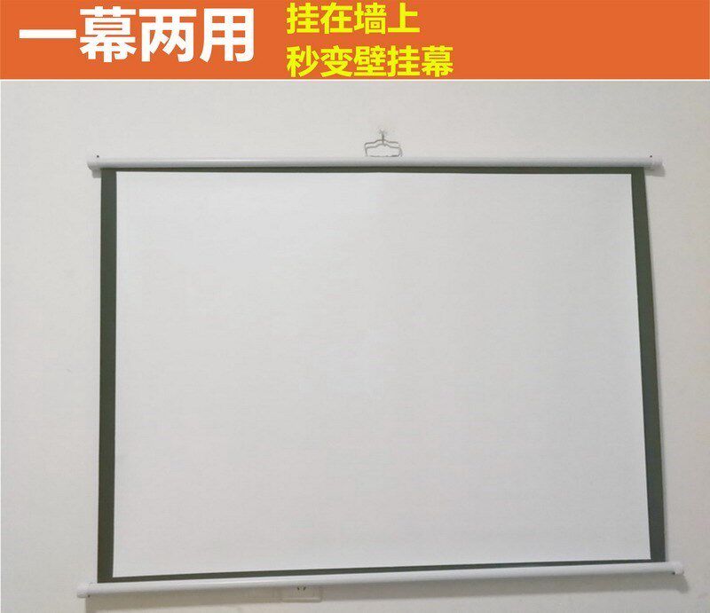 移动地面影壁专用培训班幕布便携式投影仪开会会议室卧室大厅