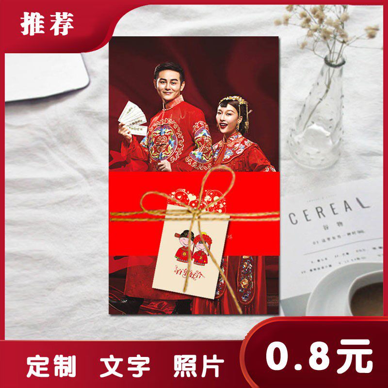 30份 结婚创意请帖定制照片请柬个性婚礼邀请函diy喜帖打印