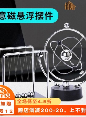 磁力桌面生日旋转玩具礼物永动仪