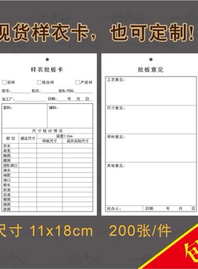 工艺卡车间仓库流程卡定制服装厂生产卡样衣跟单卡批办卡定做工厂