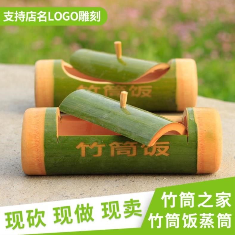 蒸饭的竹筒餐厅烹饪工具刻字做饭去皮手工新鲜竹桶竹罐罐子