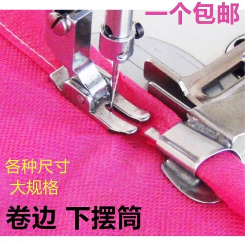 包边器滚边条下摆拉筒弧形平车压脚卷边器家用绷缝机电脑卷边器