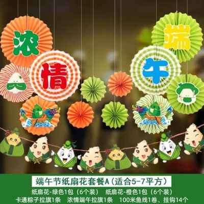 公司套餐串旗端午节吊饰装扮龙舟形幼儿园教室吊饰学校吊顶挂件串