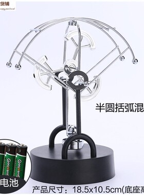 桌面摆件创意混沌磁性永动仪
