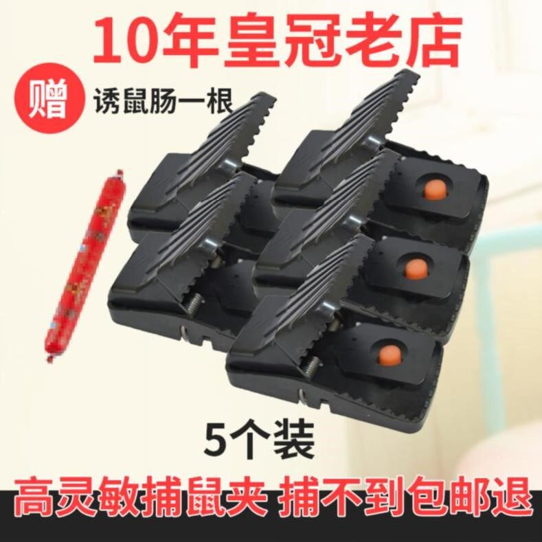 도구 마우스 케이지 트랩 가정용 쥐덫 실내 보관실 호텔 잡기 마우스 곡창 창고 마우스 킬러 클램프