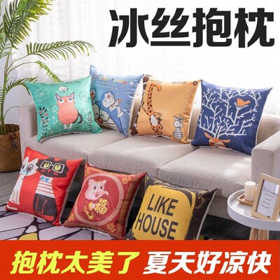 夏季冰丝沙发靠背卡通定做抱枕套