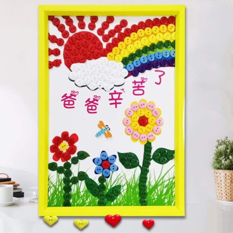 扣子幼儿园纽扣画diy主题父亲节礼物爸爸您辛苦了感谢材料包贴画