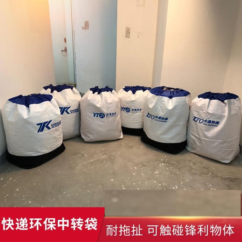 防水编织立体搬家物流打包袋