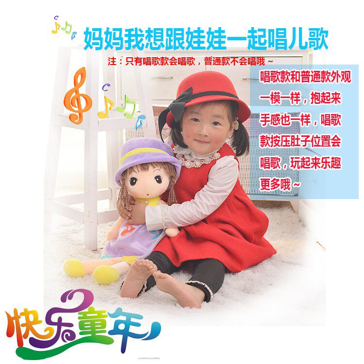 洋娃娃公主六一儿童节毛绒玩具