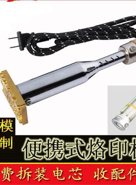 西点发糕大号刻字焙烙花样商标Logo调温标志通用转印烧印烙印机