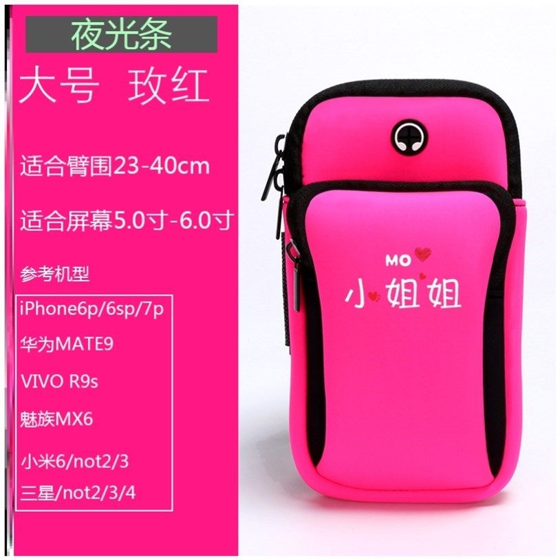 机套臂包腕袋胳膊臂袋绑臂式戴手臂运动男女用跑步上手电话放手机